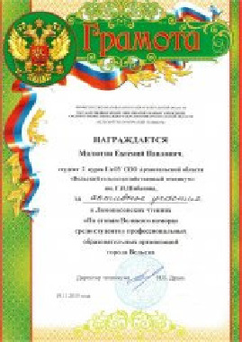 Ломоносовские чтения