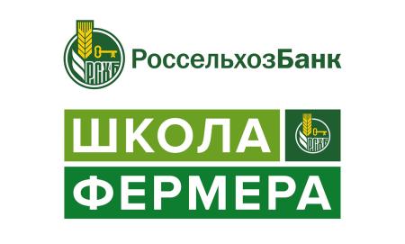 Школа фермера