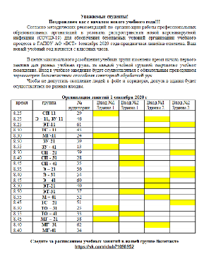 1 сентября