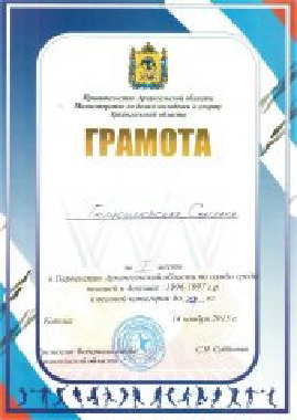 Первенство по самбо г. Котлас