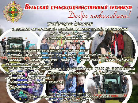 Аграрное образование и наука 2018