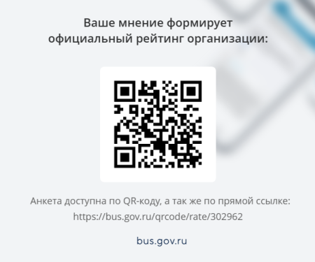Оцените условия предоставления услуг